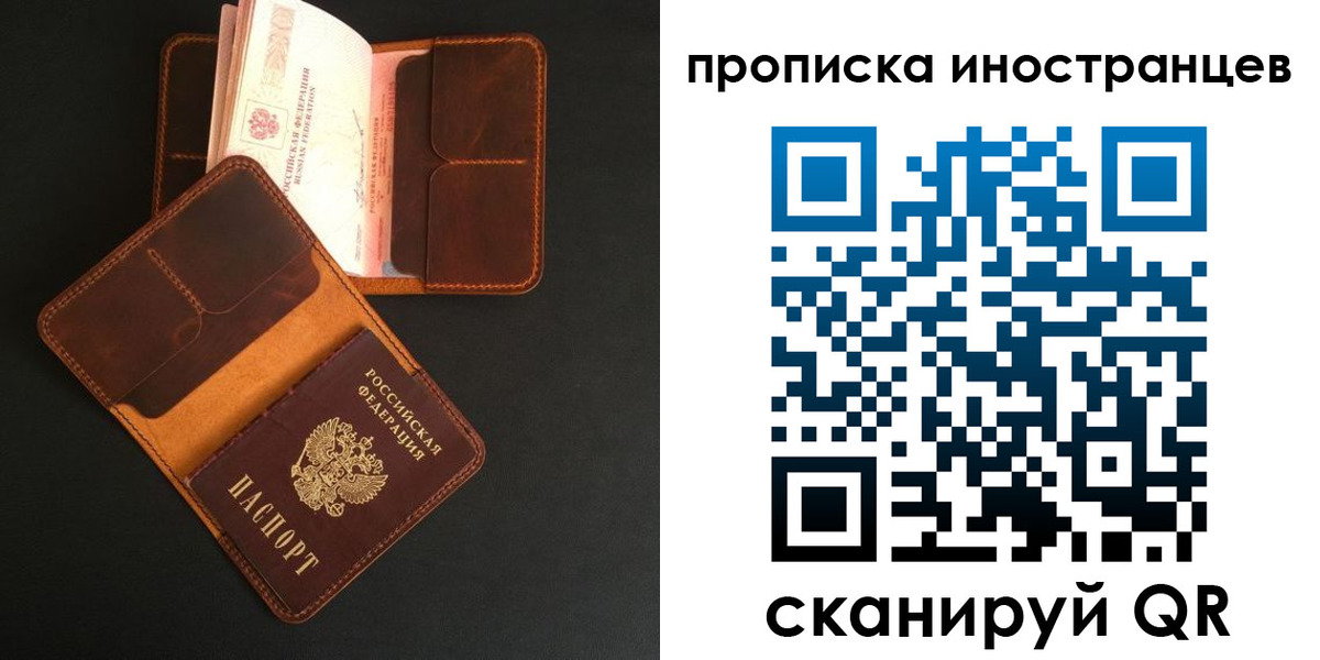 прописка 2025 в Усть-Лабинске