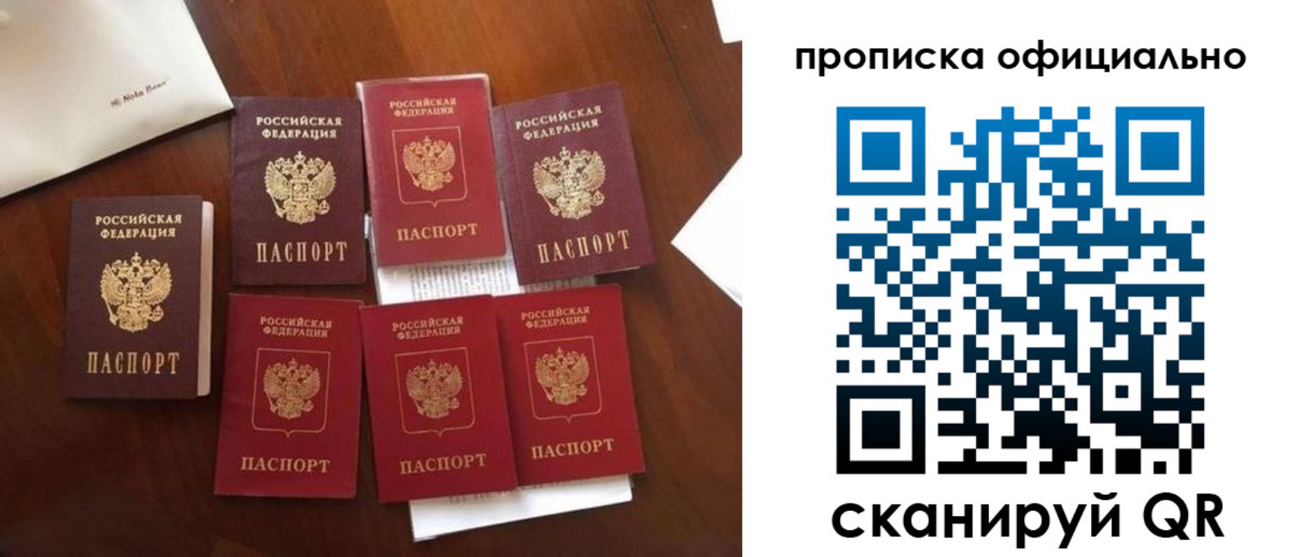 прописка законно в Усть-Лабинске
