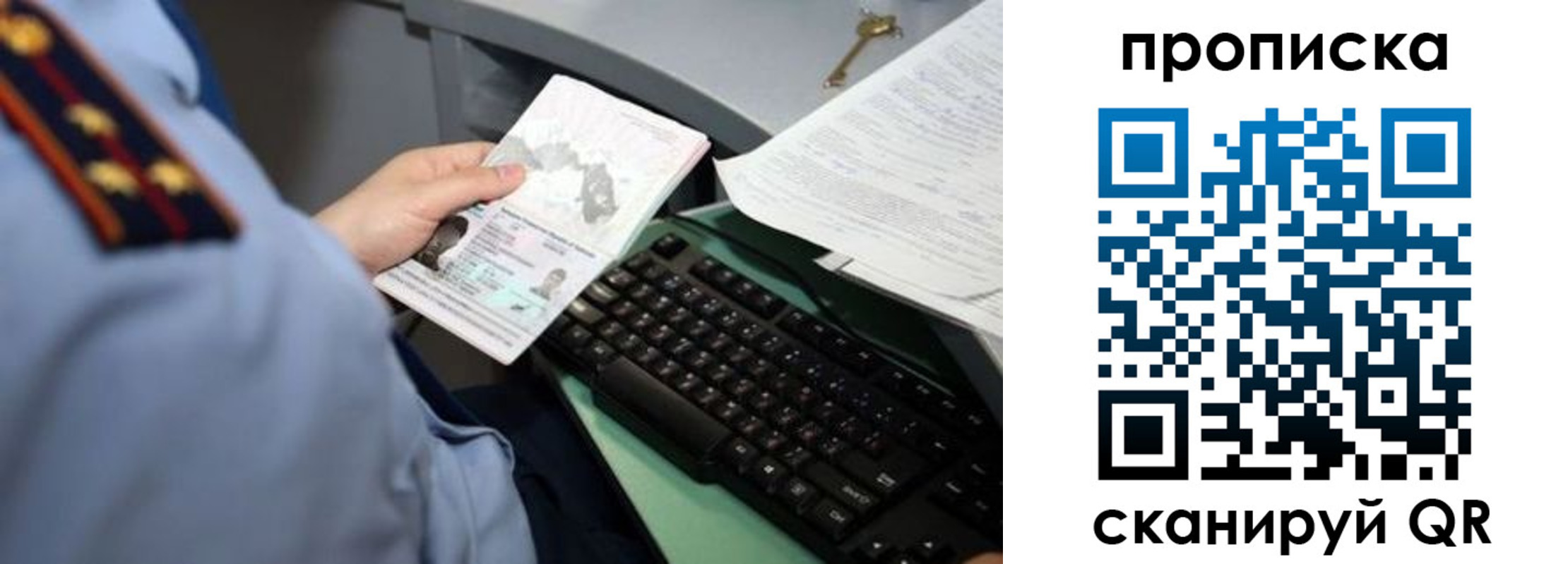 прописка регистрация в Усть-Лабинске