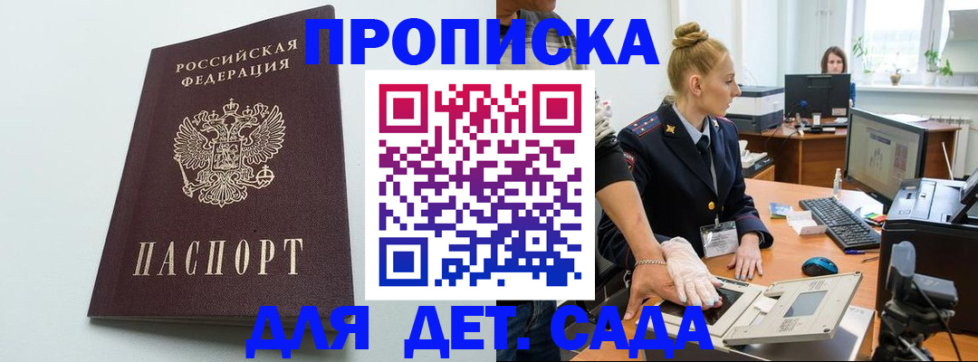 временная прописка в Усть-Лабинске