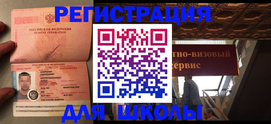 прописка законно в Усть-Лабинске