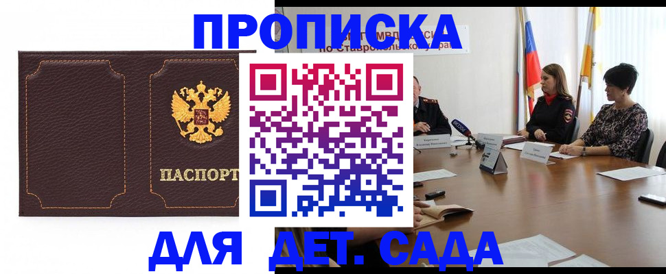 пропишу в квартире в Усть-Лабинске